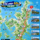 거제도 남북종주 산행 공지(11월 27~29일) 이미지