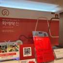 정관장본점