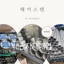 헤이스짐 이미지