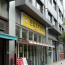 온달오리농원 | [구의동 맛집] 온달오리농원 양념오리 먹고 온 후기