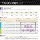 골드클래스 이미지