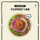 샐러디 이미지