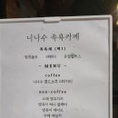 제주도 가볼만한곳 :) 니나수족욕카페 제주도 이색체험 내돈내산 솔직후기