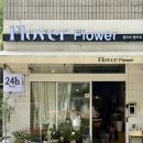 용인 수지구청역 꽃집 플러버🌷기념일 생화 꽃다발 추천 (24시간 픽업가능)