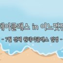 원데이클래스 이미지