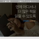 이북리더(김정은아님)기 사고싶은 사람~! 페이퍼프로 이벤트함 이미지