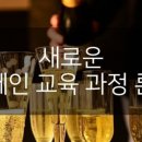 에노테카포시즌스호텔점 이미지