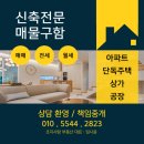 초지e편한공인중개사사무소 이미지