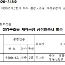 성지철강