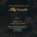 연극 고도를 기다리며 이미지