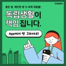 둥지원룸텔 | 숭실대 하숙 기숙사보다 좋은 방구하기