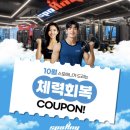 윈윈헬스 | 강남역 헬스 PT 전용 존에서 프라이빗하게 운동하고 싶다면 스포애니로 오세요~