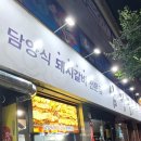 두암동삼정골 이미지