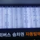 고령시외버스터미널 티스토리