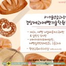 [국비과정] [7/21] 캘리그라피 입문_오후반 | 마카롱, 레트로빵, 베이커리, 주말반 저녁반, 학생수시모집중 마산제과제빵 마산국비 창원국비 (8/15기준)