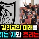 NCCK•WCC 탈퇴 건의안을 과반수 이상으로 찬성한 기독교대한감리회 중부연회와 충청연회! 이미지