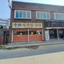 수화왕족발 이미지