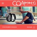 코리아헬스코아 | 스마트밴드 :: 가성비갑 코아코리아 COA CK HR 후기