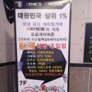 제닉스아레나PC방 이미지