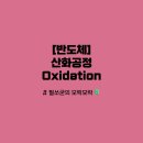 산화 이미지