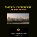보광공인중개사사무소 이미지