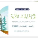 김천그린장묘 이미지