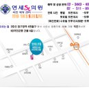 연세에스엘의원 이미지