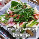 (주)노다지장어