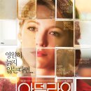 [영화 감상] 아델라인 멈춰진 시간 The Age of Adaline, 2015 이미지