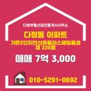 한신부동산공인중개사사무소 이미지