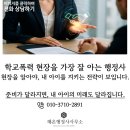 해온 행정사사무소 네이버블로그