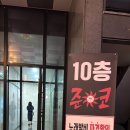 예준코 이미지