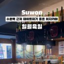 수원-0289 이미지