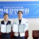 연세강인병원 이미지