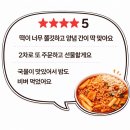 마녀떡볶이 | 찐후기 모음｜재구매 계속되는 이유 + 수제 토마토 마녀스프 삼남매 국물떡볶이 밀키트 후기