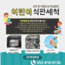(주)한길환경 이미지
