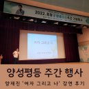 중랑구청직장어린이집 | [양성평등 주간] 양재진 원장님의 &#39;여자 그리고 나&#39; 강연 후기