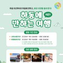 어느날, 하동 이미지