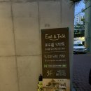 대구 대봉동 파티룸 공유주방 잇앤톡에서 즐거운 시간 보내고왔어요~