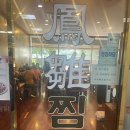 에스에이치푸드 | 센텀시티 맛집 봉추찜닭 메뉴 내돈내산 후기