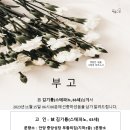 중앙성당_故 김기륭(스테파노, 63세)_박달지역.박달3구역 부고 이미지