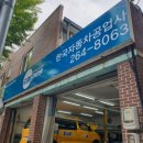 한국자동차공업사 | [방문]광주광역시 오치동 자동차 수리 카포스 한국자동차공업사 엔진오일 교체후기