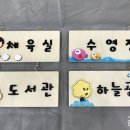 혜원유치원 이미지