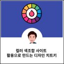 디자인치트키 이미지
