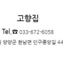 고향집식당 이미지