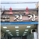 수산식당 이미지