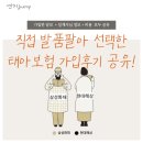 태아보험 가입 솔직후기_고려할 점과 장·단점 원큐에 정리 끝(현대해상 vs 삼성화재) 비교 상담 후 선택!