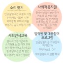 사랑의 달팽이 서포터즈 온달프 2기-3기