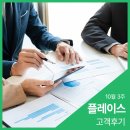 종합법률그룹 테헤란 10월 3주차 네이버 플레이스 후기