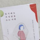 일기에도 거짓말을 쓰는 사람 - 차도하 시인 에세이